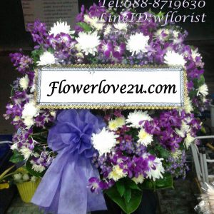พวงหรีดดอกไม้ ราคาประหยัด ส่งฟรี - ร้านดอกไม้ flowerlove2u