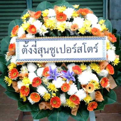 พวงหรีดดอกไม้ ส่งฟรี Review Flowerlove2u-8