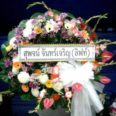 พวงหรีดดอกไม้ ส่งฟรี Review Flowerlove2u-1