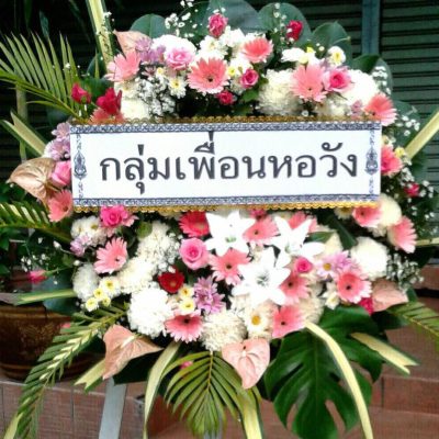 พวงหรีดดอกไม้ ส่งฟรี Review Flowerlove2u-5